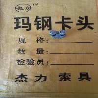 玛钢卡头