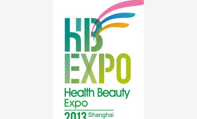 2013上海健康美丽产业博览会