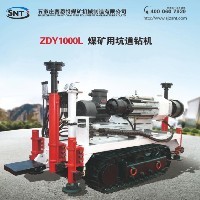 赛恩特煤矿用坑道钻机ZDY1000L