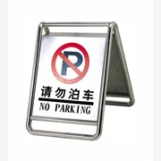 杭州不锈钢停车牌厂家#嘉兴不锈钢泊车牌订做#宁波禁止停车牌