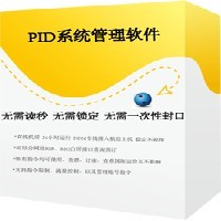 PID价格/PID放大价格/PID分号图1