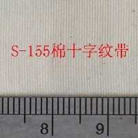 S-155米白棉質(zhì)線帶  空白商標織帶