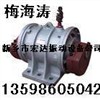 供应江苏ZDJ-3.0-4/YZO-16-4/TZD振动电机