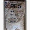 供应塑胶原料PES  E2010 德国巴斯夫