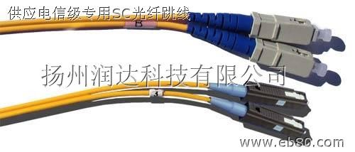 光纤跳线厂家供应电信级专用SC光
