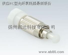 出厂价供应FC型阴阳式光纤衰减器图1