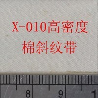 X-010 20MM纯棉斜纹织带 商标带图1