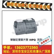 台湾安颂ANSON油泵IVPQ4-35-F-R-1C-10