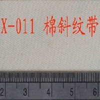X-011优质纯棉斜纹商标织带 布标