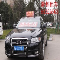 成都租车，成都假日租车，为你提供各种车型，价格实惠，服务周到图1