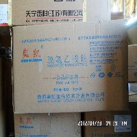 青岛食品添加剂图1