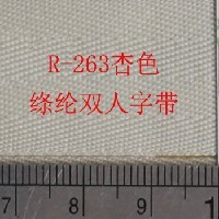 R-263杏色絳綸雙人字紋棉帶 空白織帶