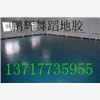 舞蹈室地板 舞蹈专用地板 舞蹈塑胶地板图1