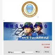 太原市保安公司商铺联网报警系统软件招商图1