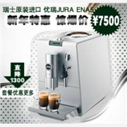 优瑞全自动咖啡机 JURA IMPRESSA ENA5