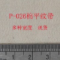 P-026纯棉商标织带 虎门棉织带图1