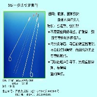 日本八光S猪尾导管图1