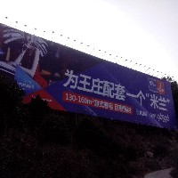 福州山体广告