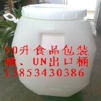 20L閉口塑料桶