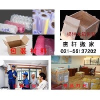 上海到三门峡物流公司包装仓储运输一条龙 上海至三门峡搬家公司图1