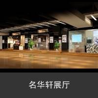 珠宝店装修设计|深圳办公室装修设计|【德尚】装饰