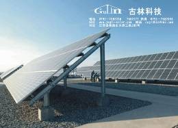 古林太阳能地柱支架系统