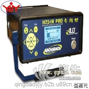 卤素检漏仪H25-IR CO2图1