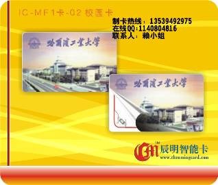 专业印刷RFID卡、RFID卡生产厂家、空白IC卡价格、IC卡印刷图1