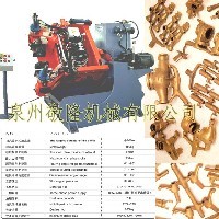 銅合金澆鑄機