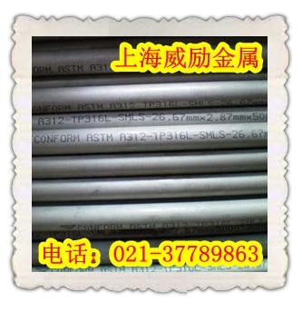 S31683材料