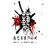 北京尚艺莱装饰公司图1