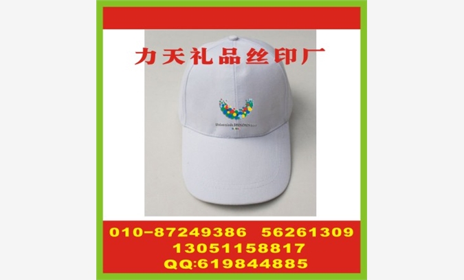 北京广告帽厂家 太阳帽批发价格