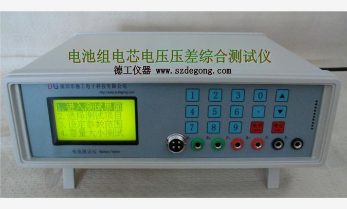 电池组电芯电压压差综合测试仪器