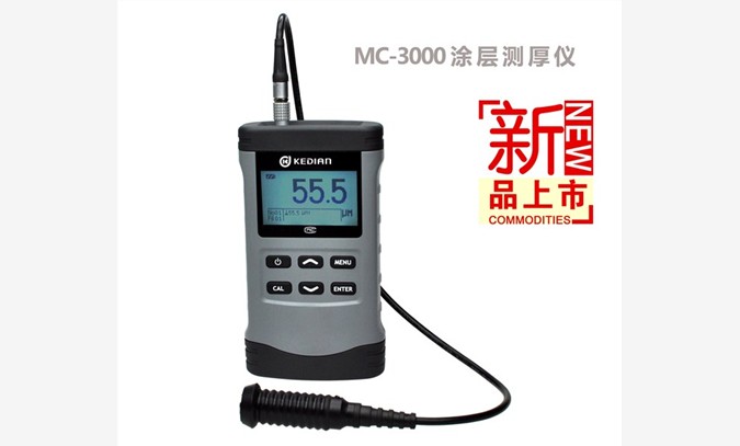 涂层测厚仪MC-3000C