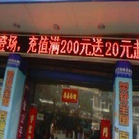 海口LED单元板泉州鑫锐光电质量意识强品质有保障图1