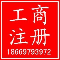 李沧公司注册哪家快捷 公司注册哪家便宜 大丰财务图1