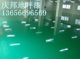 杭州环氧树脂地坪图1