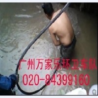 供应广州天河区疏通马桶 疏通下水道 疏通管道专业快速服务