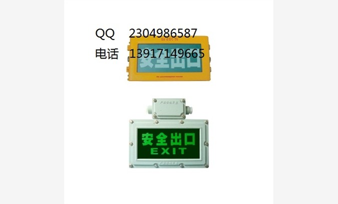 BXE8400防爆標志燈 LED