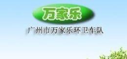 供应广东广州花都疏通管道公司：佛山疏通下水道：清理污水池