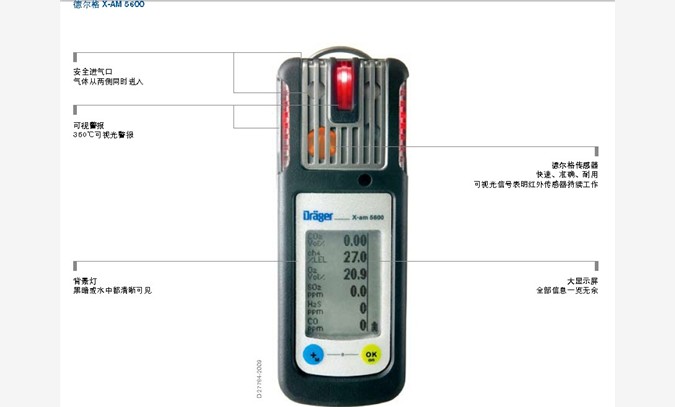 X-am5600多种复合气体检测图1