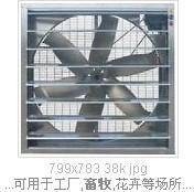 华东温控排气扇图1