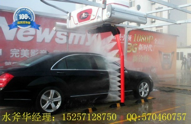 杭州水斧全自动洗车机厂家市场部