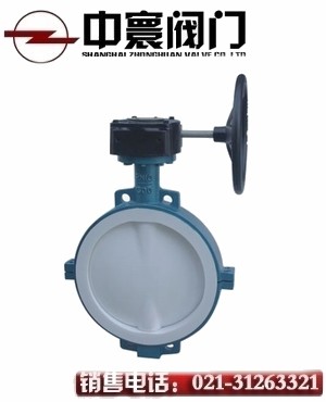 衬氟蝶阀-中寰打造放心产品