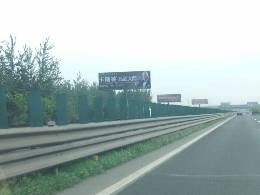 京石高速公路广告 机场高速广告位开始招商啦