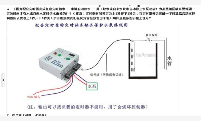 自动水泵开关 遥控自动水泵开关图1