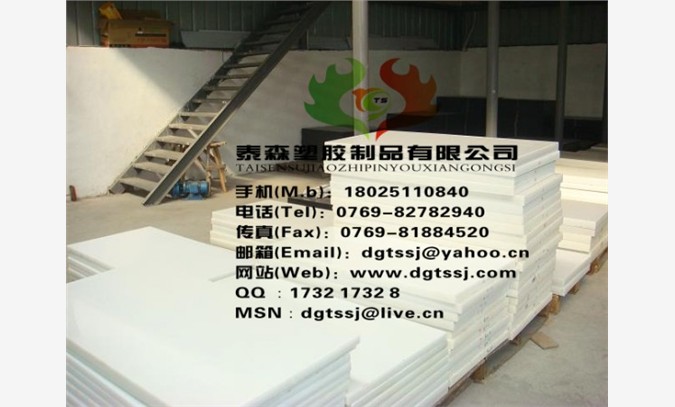 高级白色铁氟龙板，PTFE板、图1