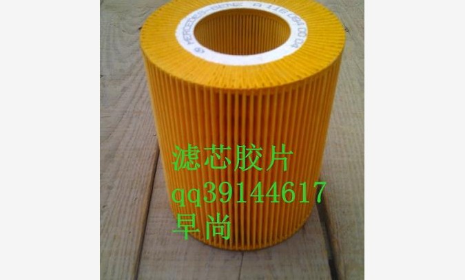 竹钧（上海）实业环保滤芯胶片