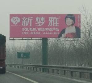 河北高速户外广告——石家庄智翔传媒为您打造专业的高速广告