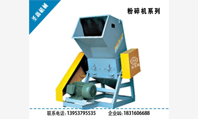 粉碎機(jī)